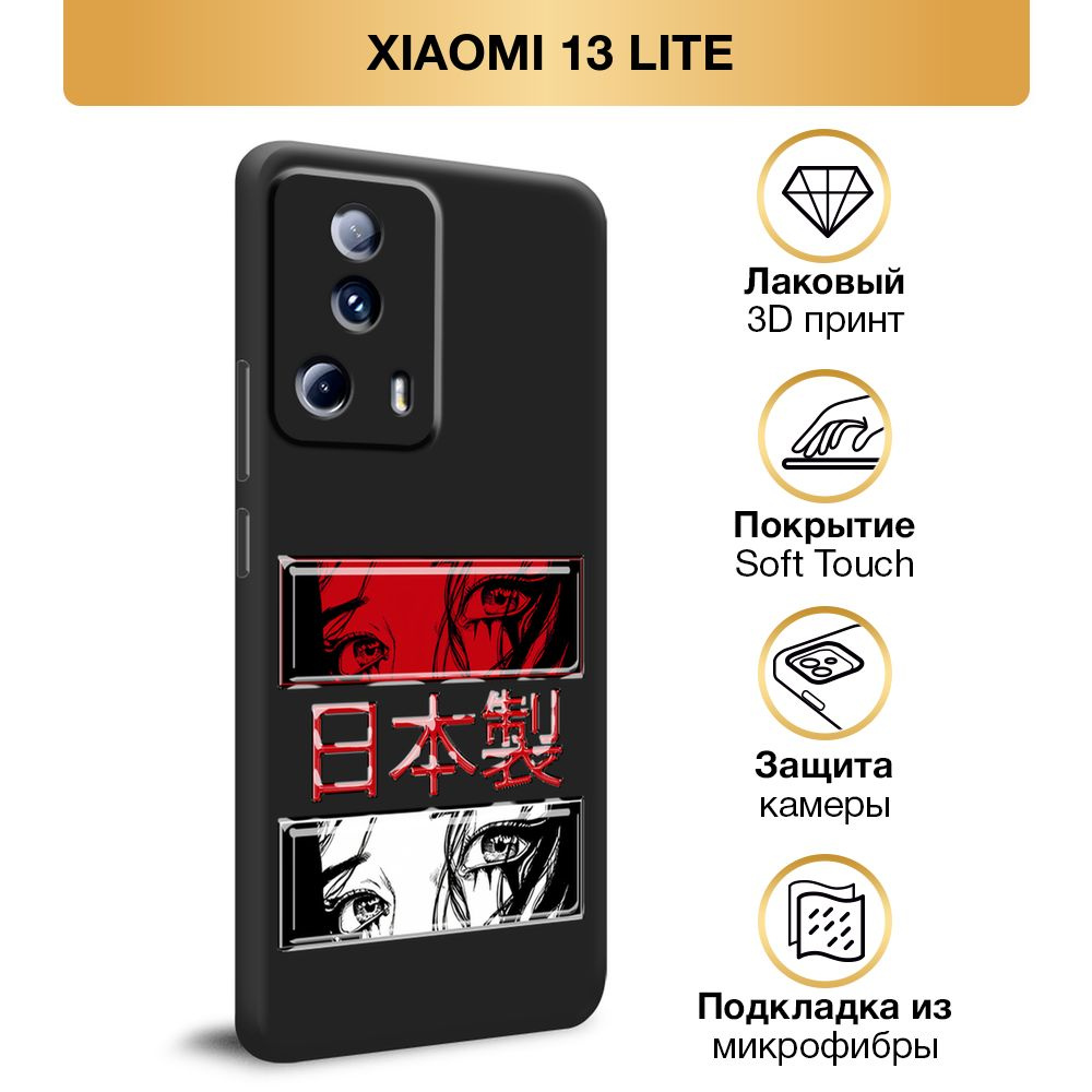 Чехол Soft Touch на Xiaomi 13 Lite / Сяоми 13 Лайт 