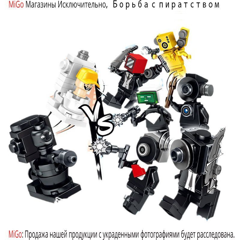 MiGo-фигурок аниме совместим с лего минифигурки Скибиди Туалет/Skibidi ...