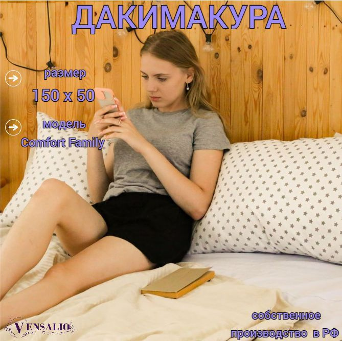 Vensalio Подушка для беременных и кормящих , 50x150  #1