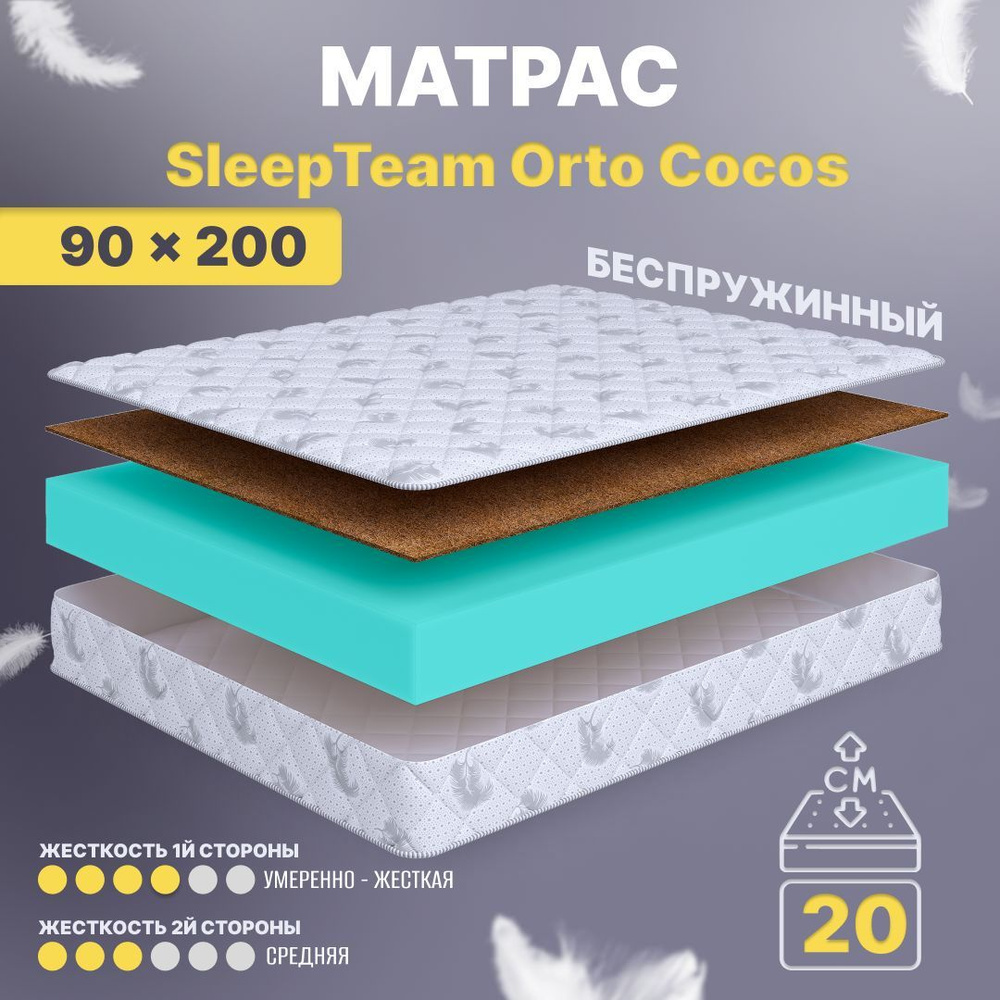 Sleepteam Матрас Orto Cocos, Беспружинный, 90х200 см #1