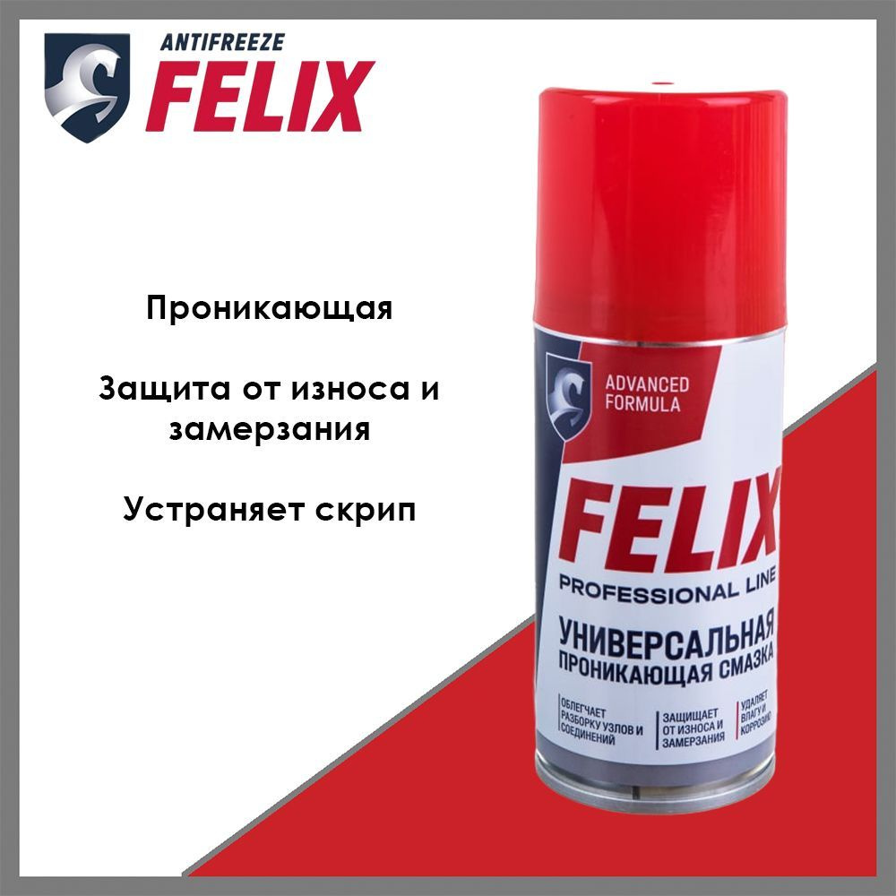 Смазка универсальная, жидкий ключ FELIX 411040022 аэрозоль, 210 мл  #1