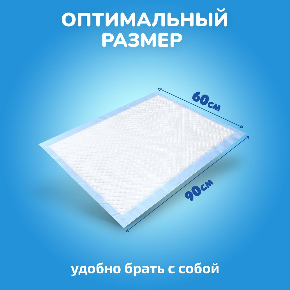 Пеленка одноразовая 100 х 100 см 30шт. - купить с доставкой по выгодным ...