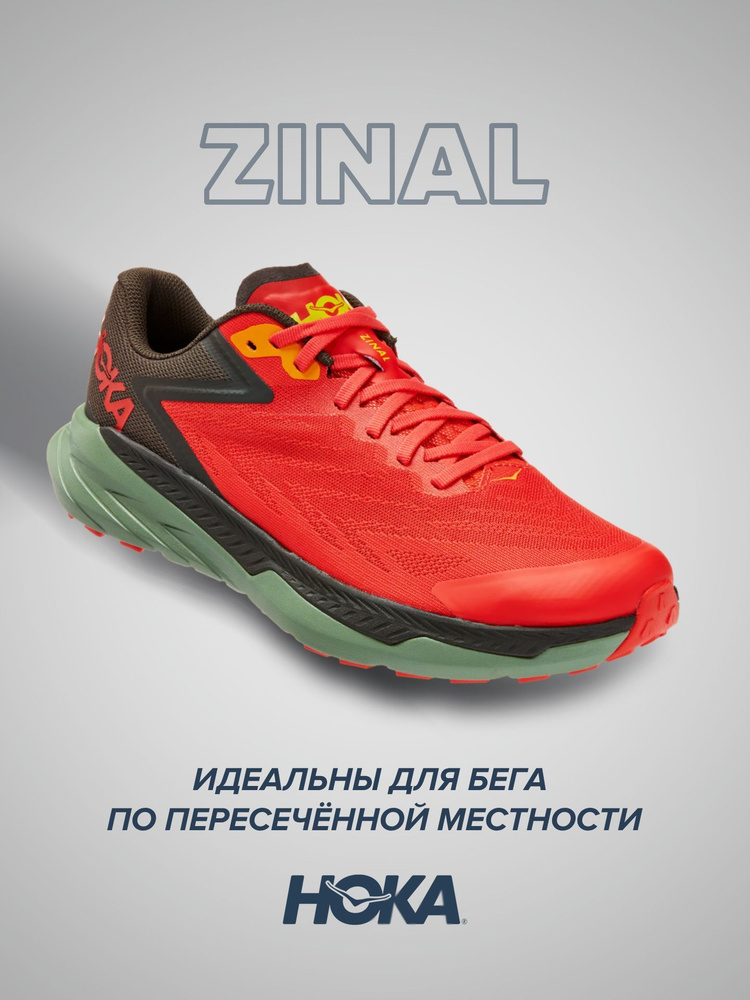 Кроссовки HOKA ONE ONE Спорт #1