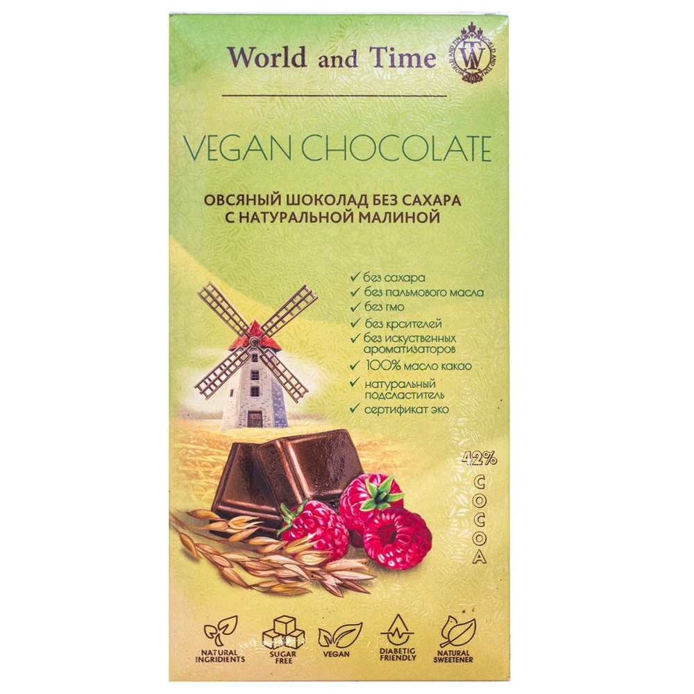 Овсяный шоколад VEGAN CHOCOLATE 42% какао без сахара с натуральной малиной, 65 гр., World&Time  #1