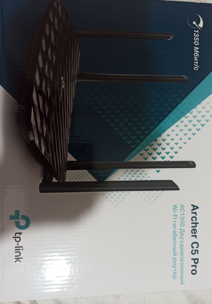 Роутер Archer c5 PRO купить по низкой цене с доставкой в интернет ...