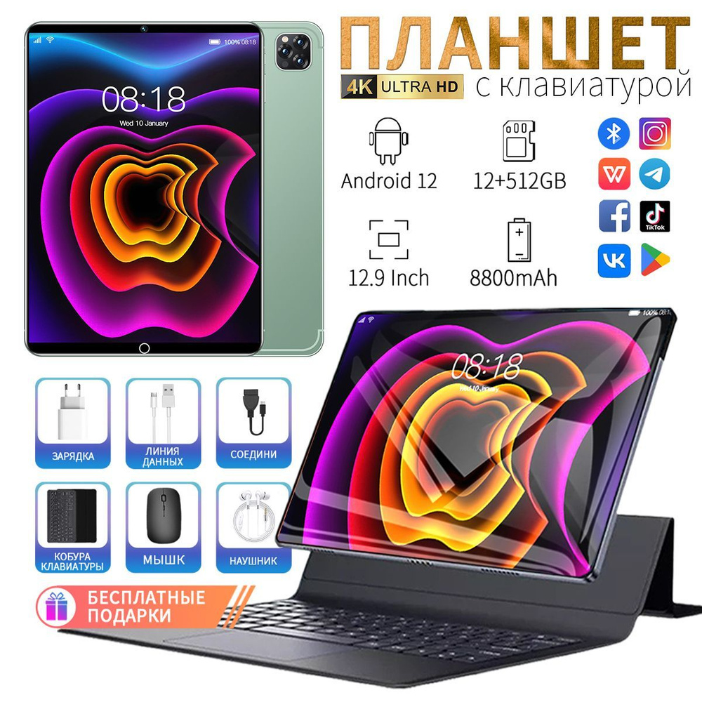 Планшет helio. Чехол на IPAD Pro 4 поколения (12,9 дюймов) Япония.