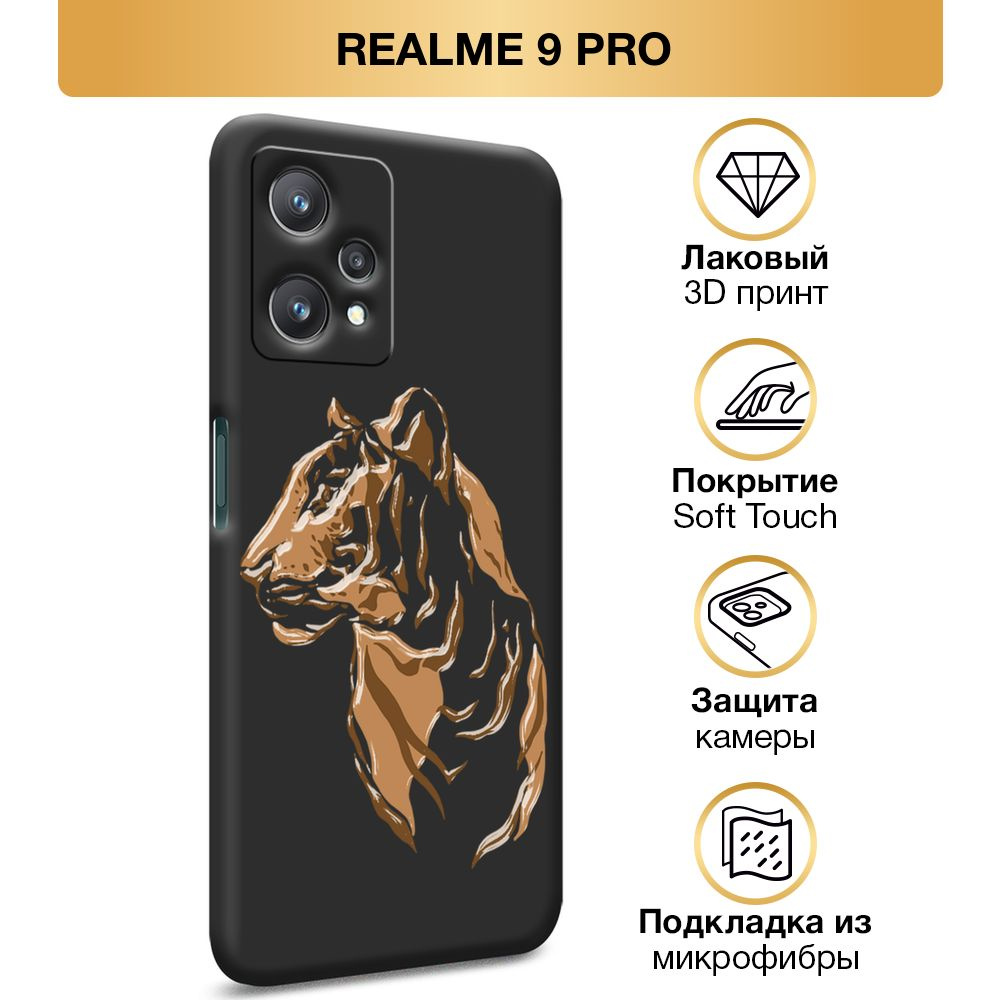 Чехол Soft Touch на Realme 9 Pro / Реалми 9 Про 