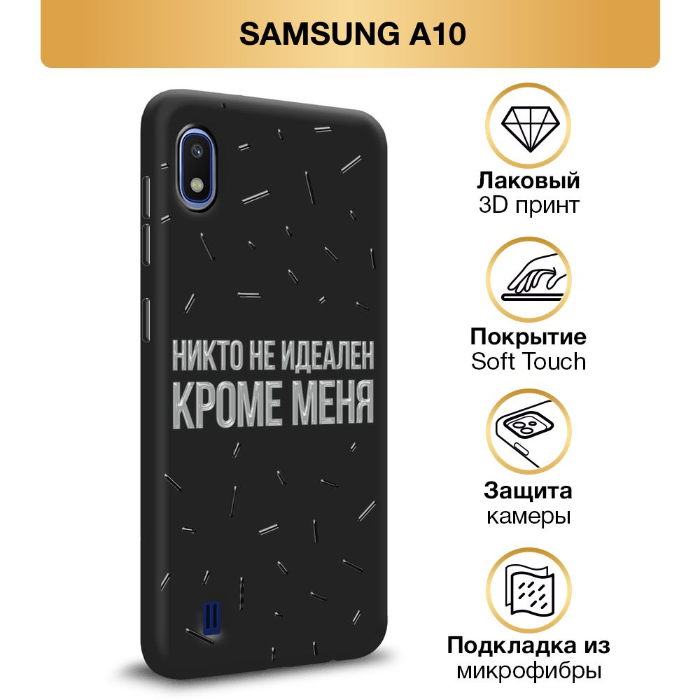 Чехол Soft Touch на Samsung Galaxy A10 / Самсунг А10 