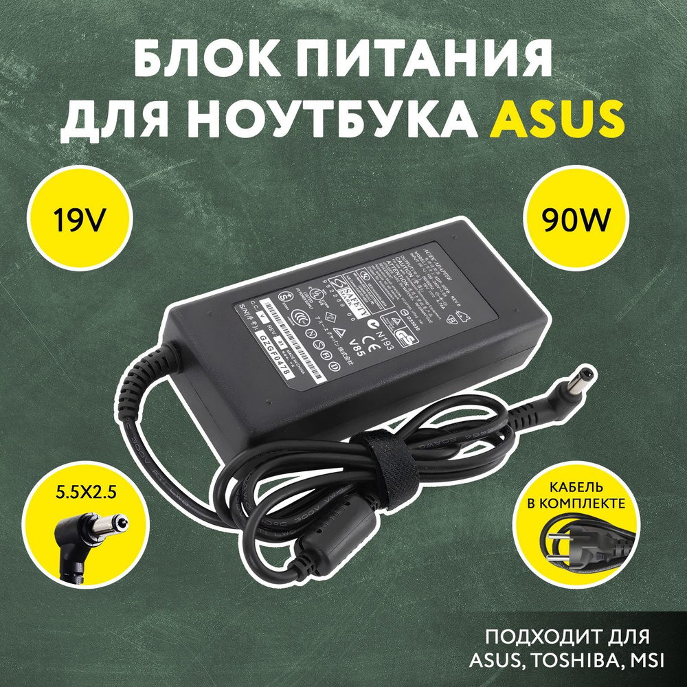 ASUS AC DC adapter model ADP-90CD DB