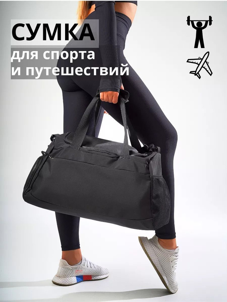 Crow Up Сумка спортивная - купить с доставкой по выгодным ценам в ...