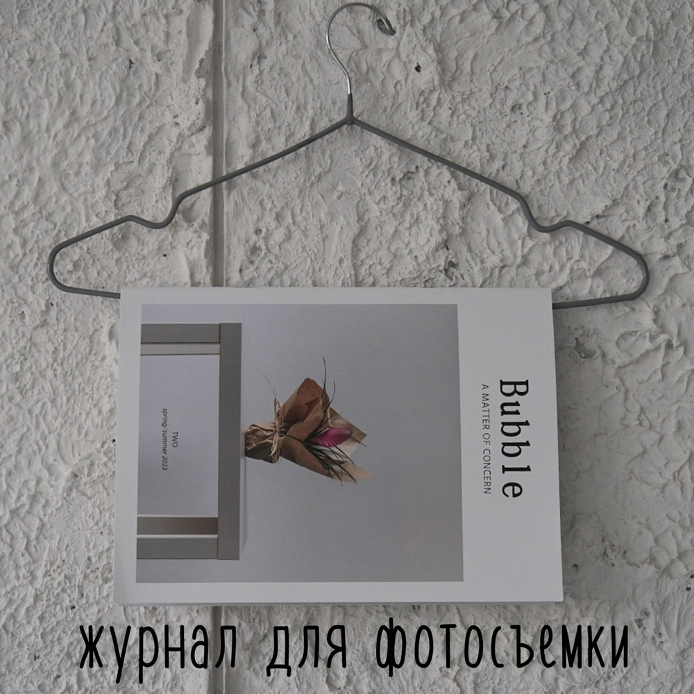 Журнал для фотосессии, предметной съемки, реквизит для фотосъемки ...