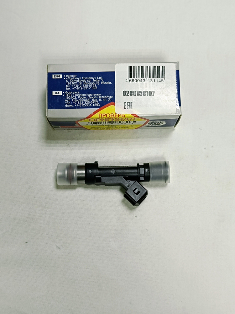 Форсунка топливная ГАЗель, Соболь, Волга, УАЗ дв. ЗМЗ-405, 406, 409 ...