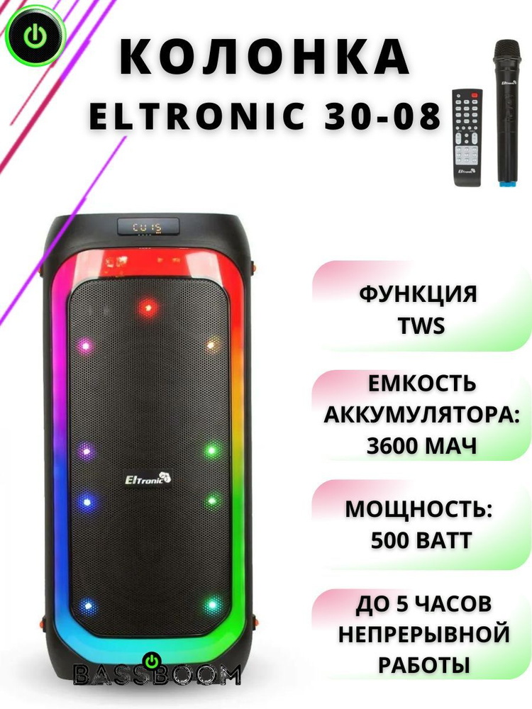 Беспроводная колонка Eltronic Колонка 30-08 FIRE BOX 500 с функцией TWS ...