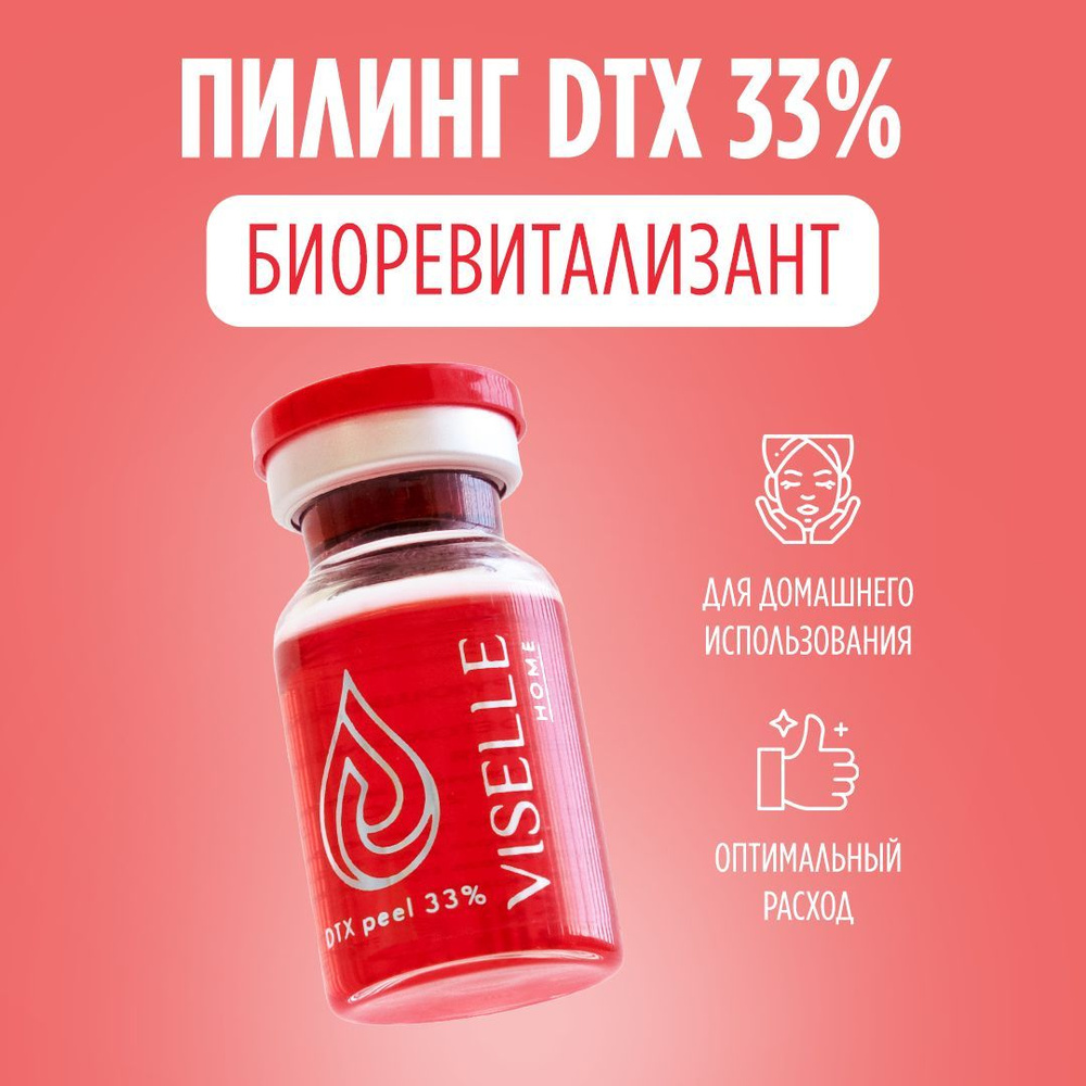 Пилинг для лица и тела биоревитализирующий VISELLE DTX 33% с комплексом DETOXONDRIA  #1