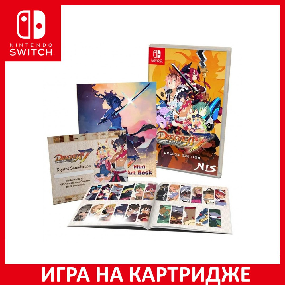 Игра Disgaea 7 Vows of the Virtuele (Nintendo Switch, Английская версия)