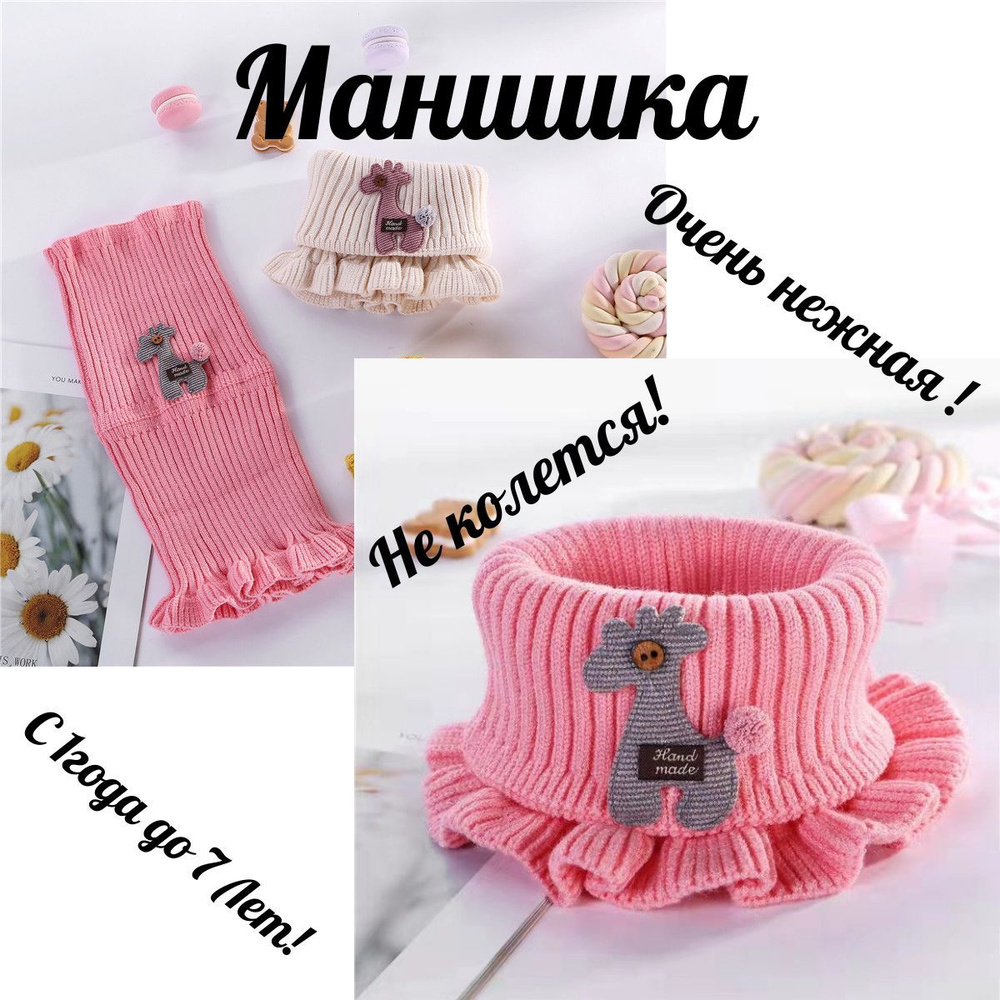 Манишка - купить с доставкой по выгодным ценам в интернет-магазине OZON ...