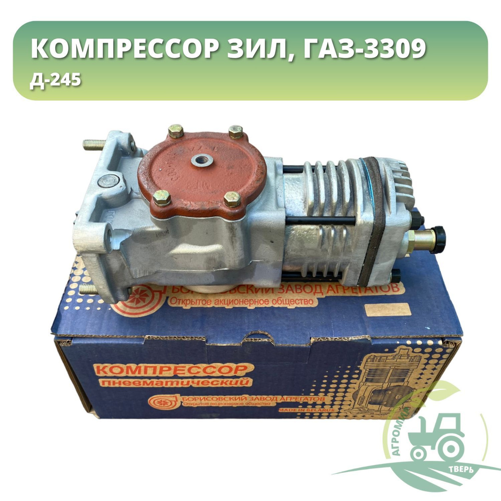 Компрессор д-245 ЗИЛ-5301, Газ-3309 А29.05.000А (узк. шестерня) А29.05 ...