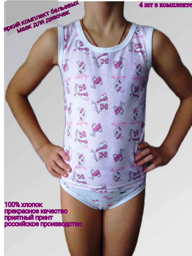 Майка бельевая ВиМиС Девочка в стране чудес - купить с доставкой по ...