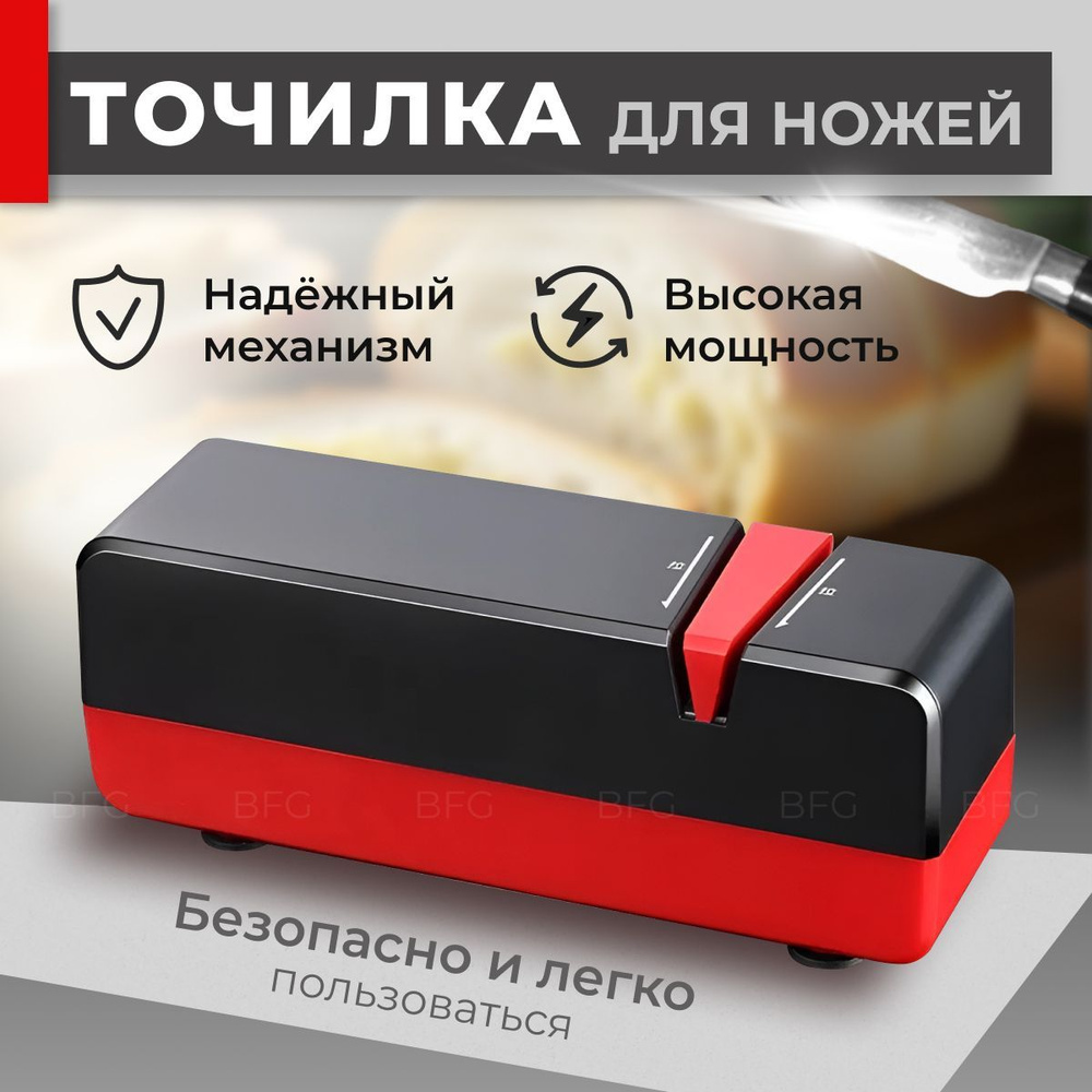 Электрическая точилка для ножей / Ножеточка / Электроточилка -  с .