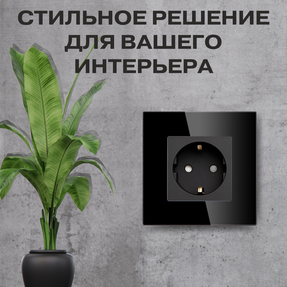 Розетка (модуль без рамки) электрическая с заземлением Etalis Черная ...