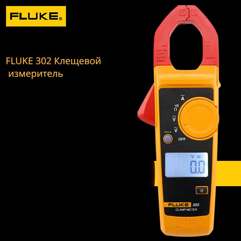 FLUKE 312 Мультиметр с клещами амперметра купить по выгодной цене с ...