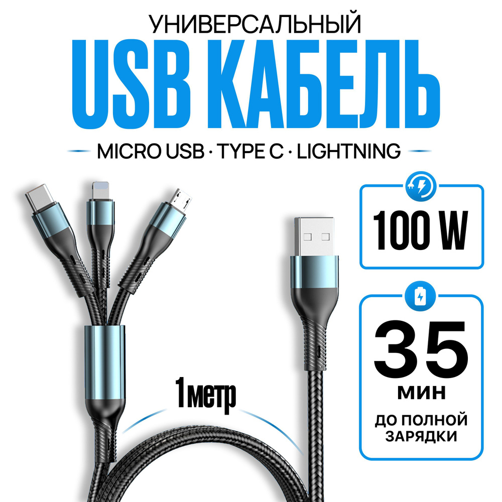 Кабель Apple Lightning, USB Type-C YOVOE Type-C to Type-C_USB Type-C_Apple  Lightning_USB-C - купить по низкой цене в интернет-магазине OZON  (1220442045)