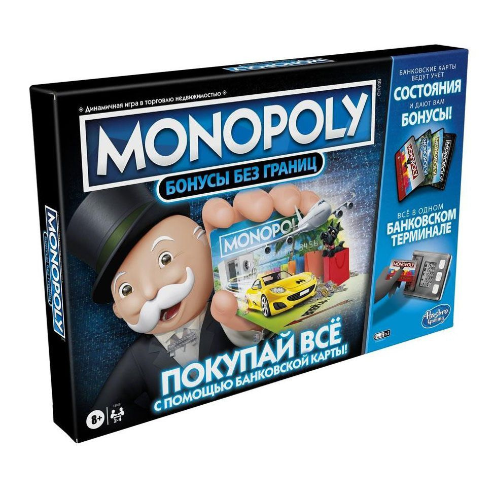 Настольная игра Монополия с Банковскими Картами (Бонусы без Границ) /  Monopoly оригинал (лицензия) от Hasbro