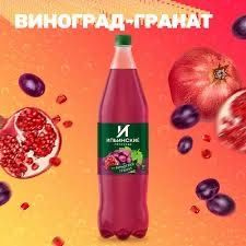 Ильинский лимонад Виноград -Гранат 1,42 л (6 штук) #1