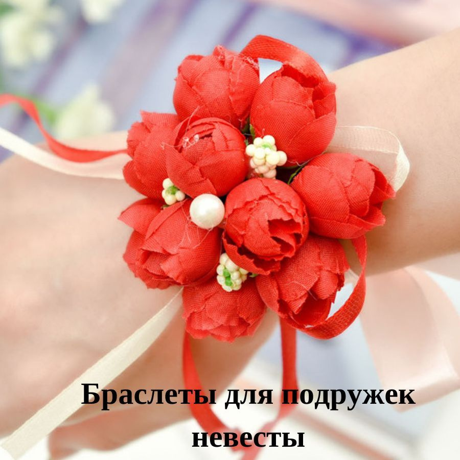 Браслет #1