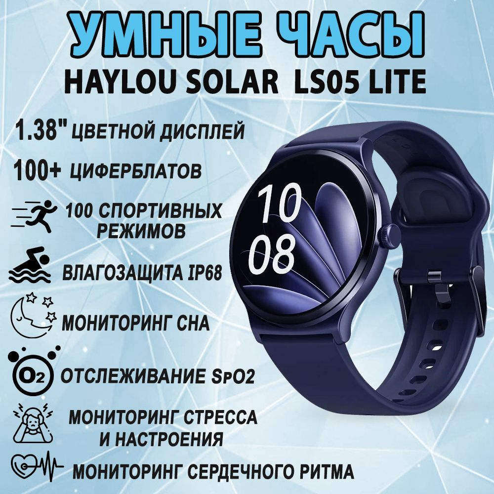 Xiaomi Умные часы Смарт-часы Xiaomi Haylou Solar LS05 Lite, темно-синий