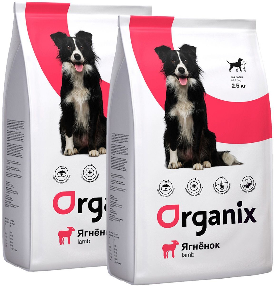 Сухой корм ORGANIX ADULT DOG LAMB для взрослых собак всех пород при аллергии с ягненком (2,5 + 2,5 кг) #1