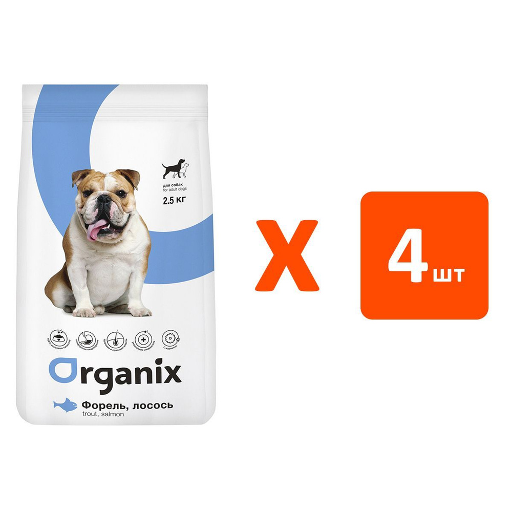 Сухой корм ORGANIX ADULT DOG SALMON & TROUT для взрослых собак с форелью и лососем (2,5 кг х 4 шт)  #1