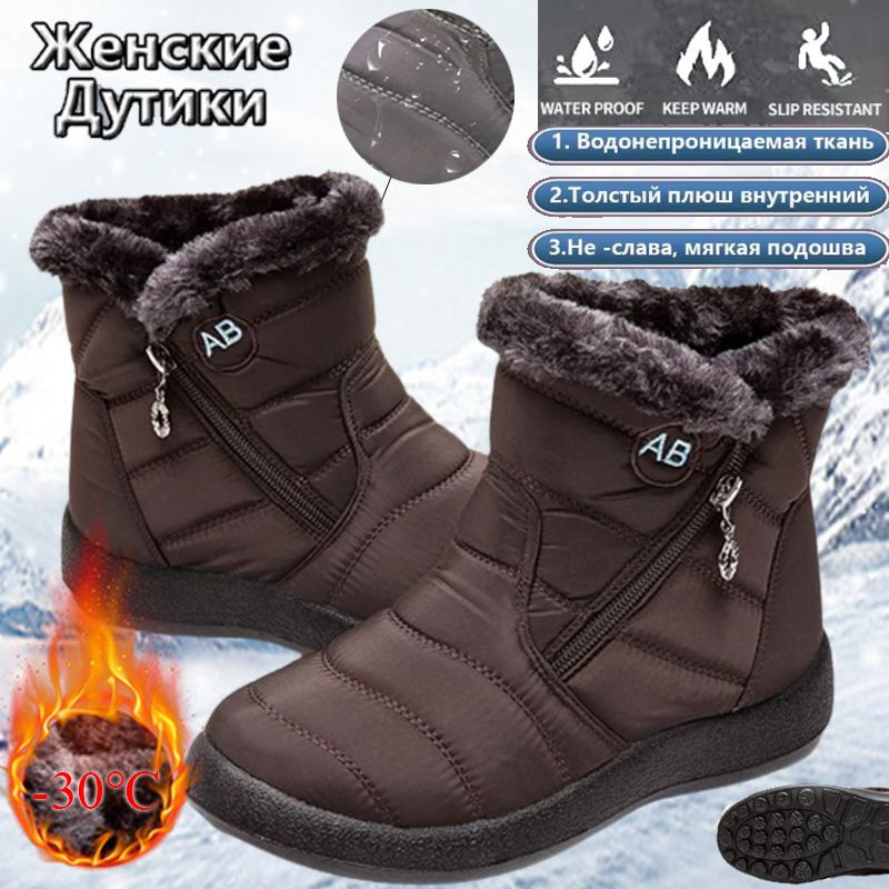 Дутики #1