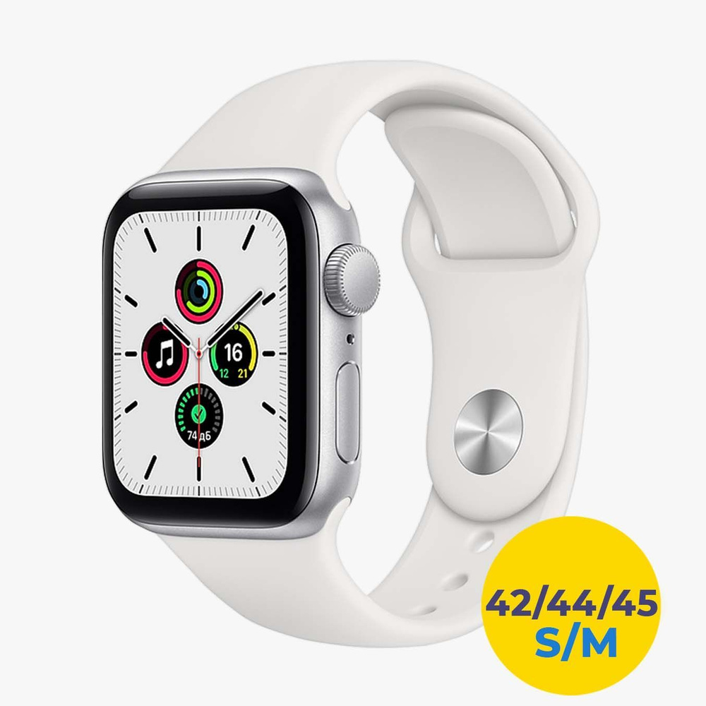 Cиликоновый ремешок для Apple Watch 42 44 45 49 мм, размер S/M, series 1-8  (для эпл вотч), белый, Bandside - купить с доставкой по выгодным ценам в  интернет-магазине OZON (655354119)