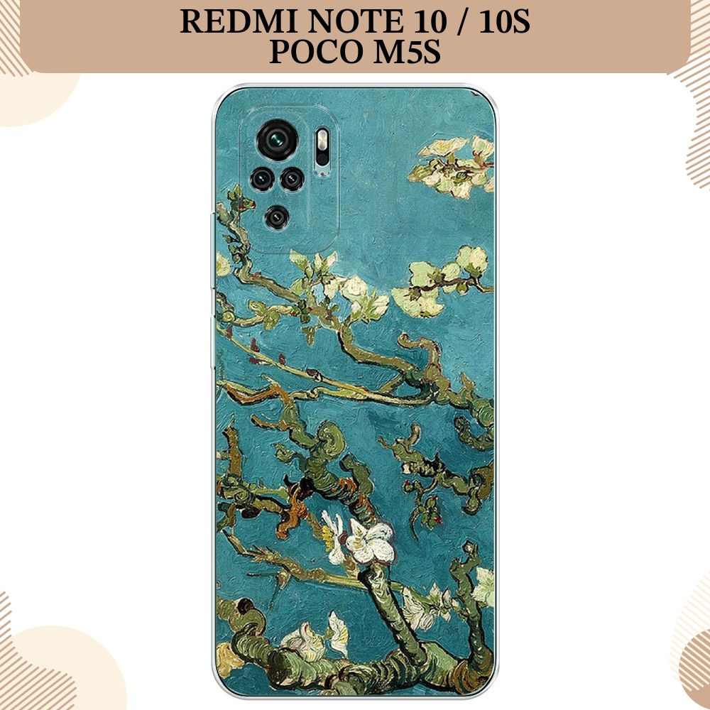 Силиконовый чехол на Xiaomi Redmi Note 10/Note 10S/Poco M5s / Сяоми Редми  Нот 10/Нот 10S/Поко M5s Ван Гог - купить с доставкой по выгодным ценам в  интернет-магазине OZON (262956382)