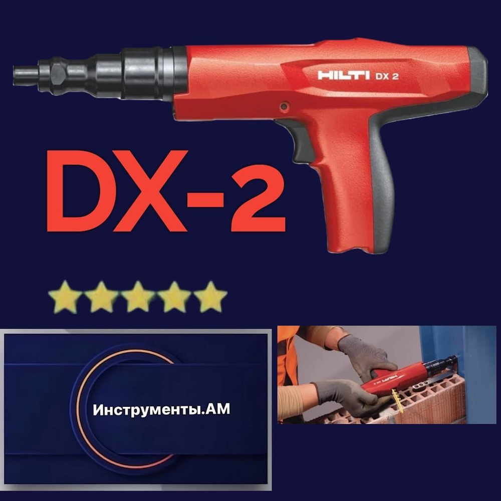 Пистолет пороховой монтажный Гвозди 52 - купить по выгодной цене в ...