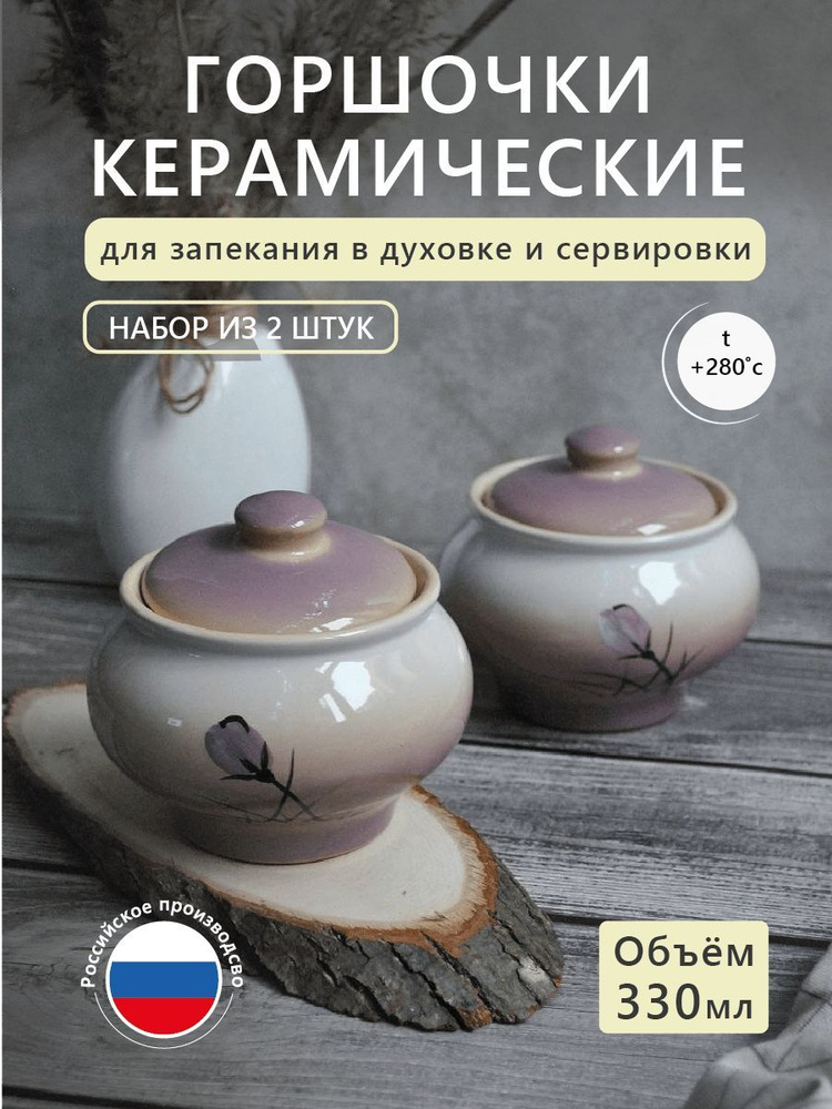 Набор форм для запекания 3шт 12x4см 250мл VIAPOT керамика