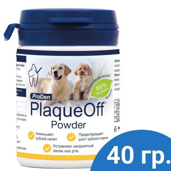 Proden plaqueoff sales for dogs