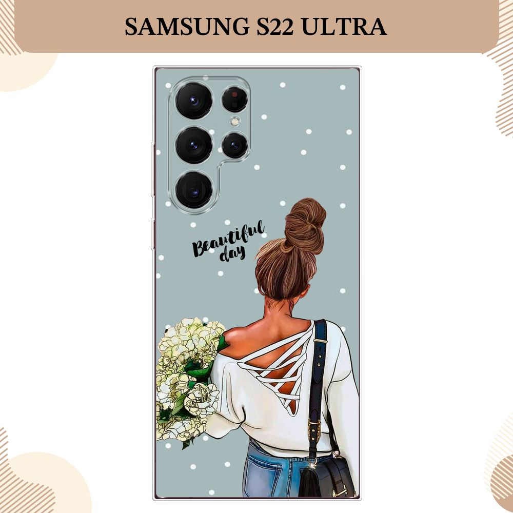 Силиконовый чехол на Samsung Galaxy S22 Ultra / Самсунг S22 Ultra, Замечательный день  #1