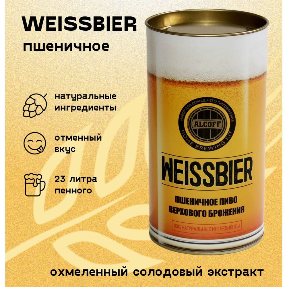 Охмеленный солодовый экстракт WEISSBIER Пшеничное 1,7 кг #1