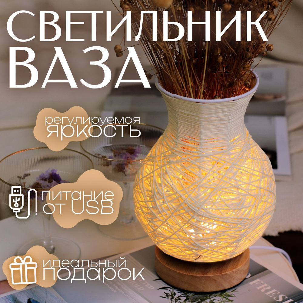 LED for home Светильник декоративный, LED, 5 Вт