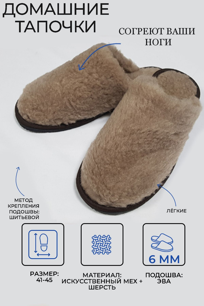 Тапочки GARSA #1
