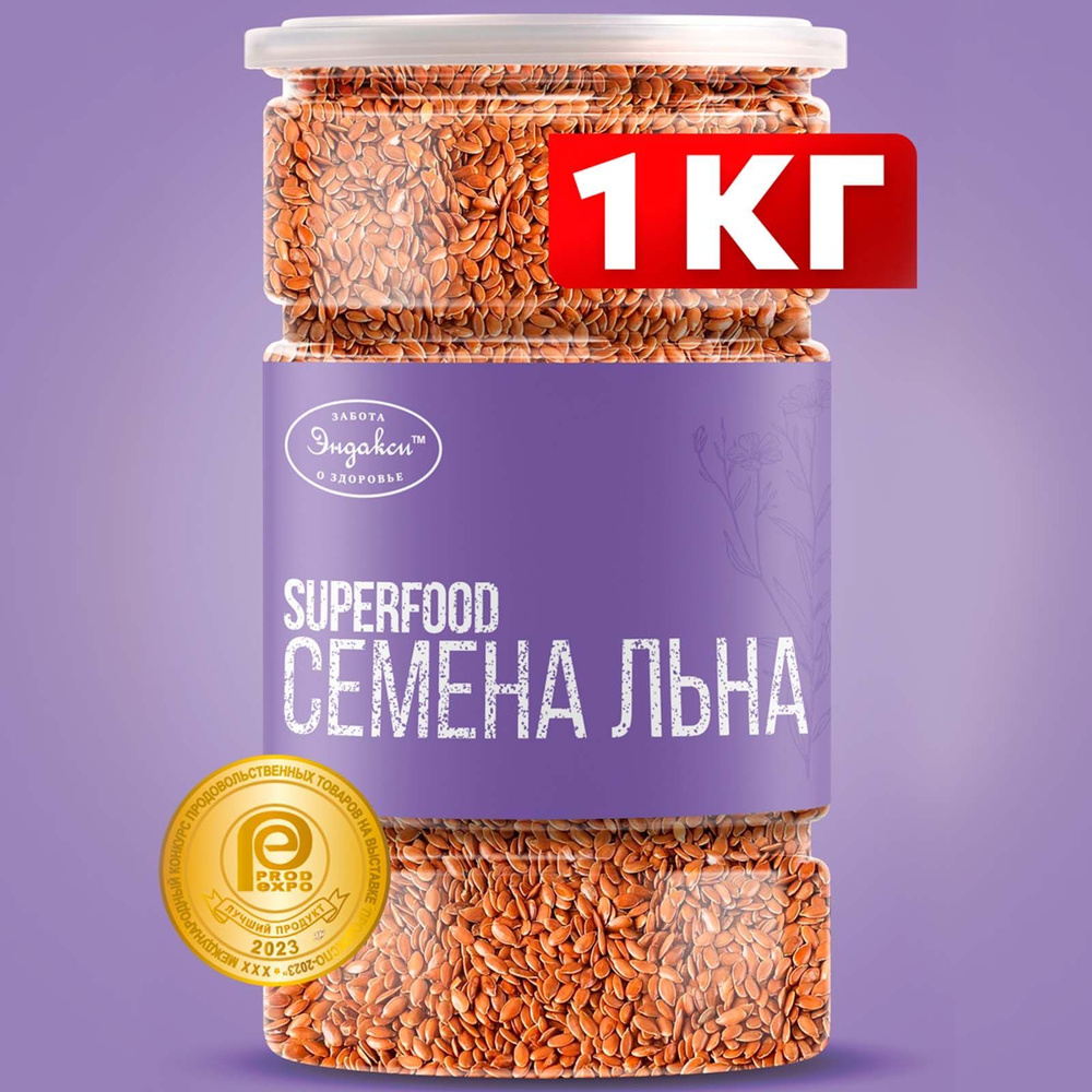 Семена льна для похудения 1кг/1000гр/ полезный натуральный продукт - купить  с доставкой по выгодным ценам в интернет-магазине OZON (1046384460)