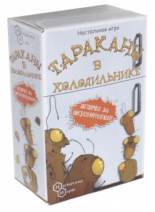 Настольная игра Тараканы в холодильнике, Нескучные игры - купить с ...