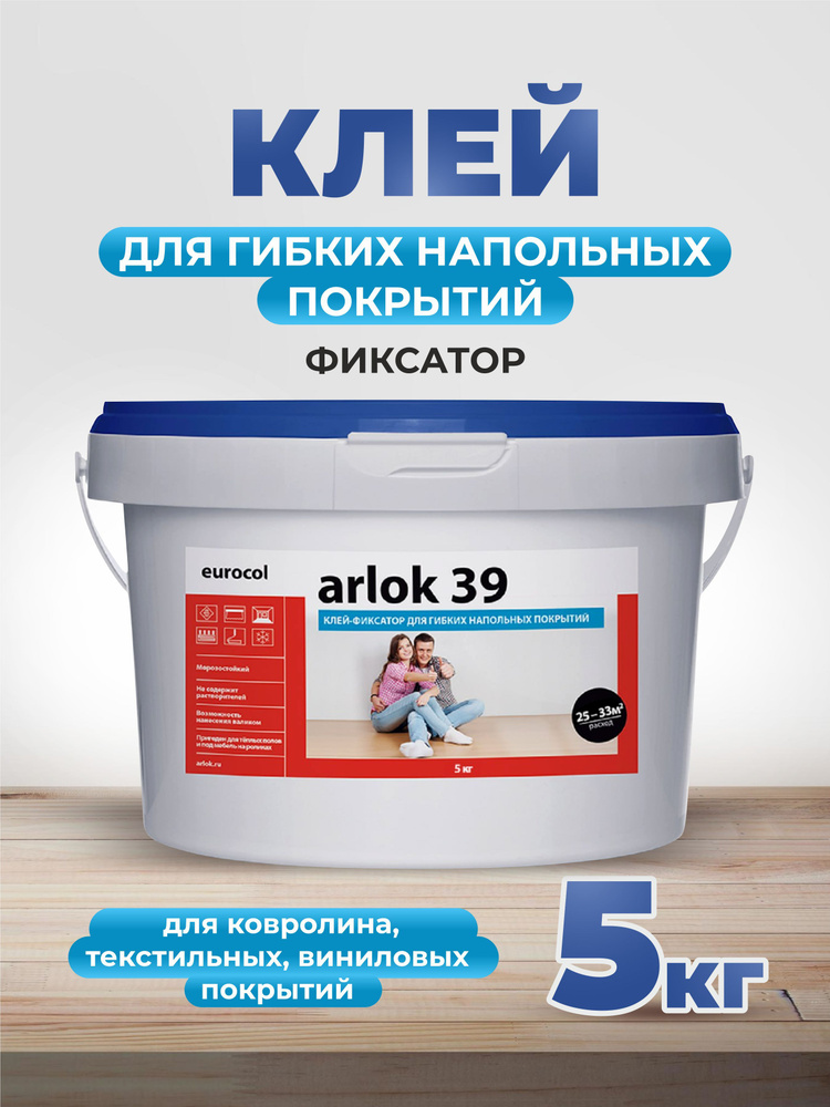 Клей для напольного покрытия Arlok дисперсионный 39, 5 кг #1