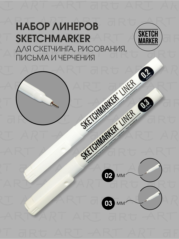 Набор ручки капиллярные Линеры SKETCHMARKER 2шт (0.2, 0.3) для рисования и скетчинга  #1