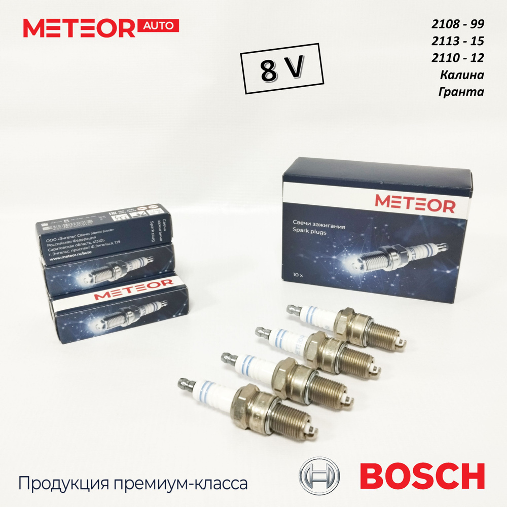 Комплект свечей зажигания Bosch SA221 - купить по выгодным ценам в  интернет-магазине OZON (1256417890)