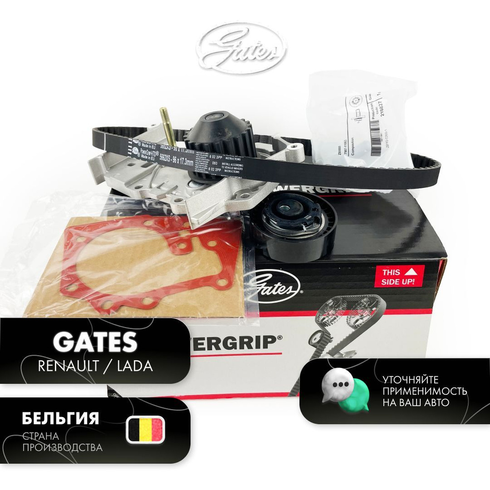 Комплект ремня ГРМ + Помпа на Рено Логан, Сандеро, Кангу, Лада Ларгус 1 ...