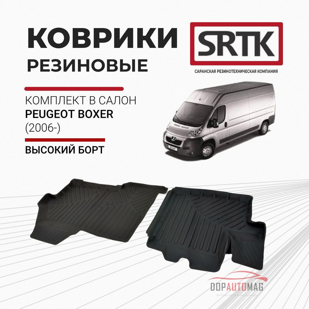 Коврики в салон автомобиля SRTK PR.PG.BOX.06G.02047, цвет черный - купить  по выгодной цене в интернет-магазине OZON (185431484)