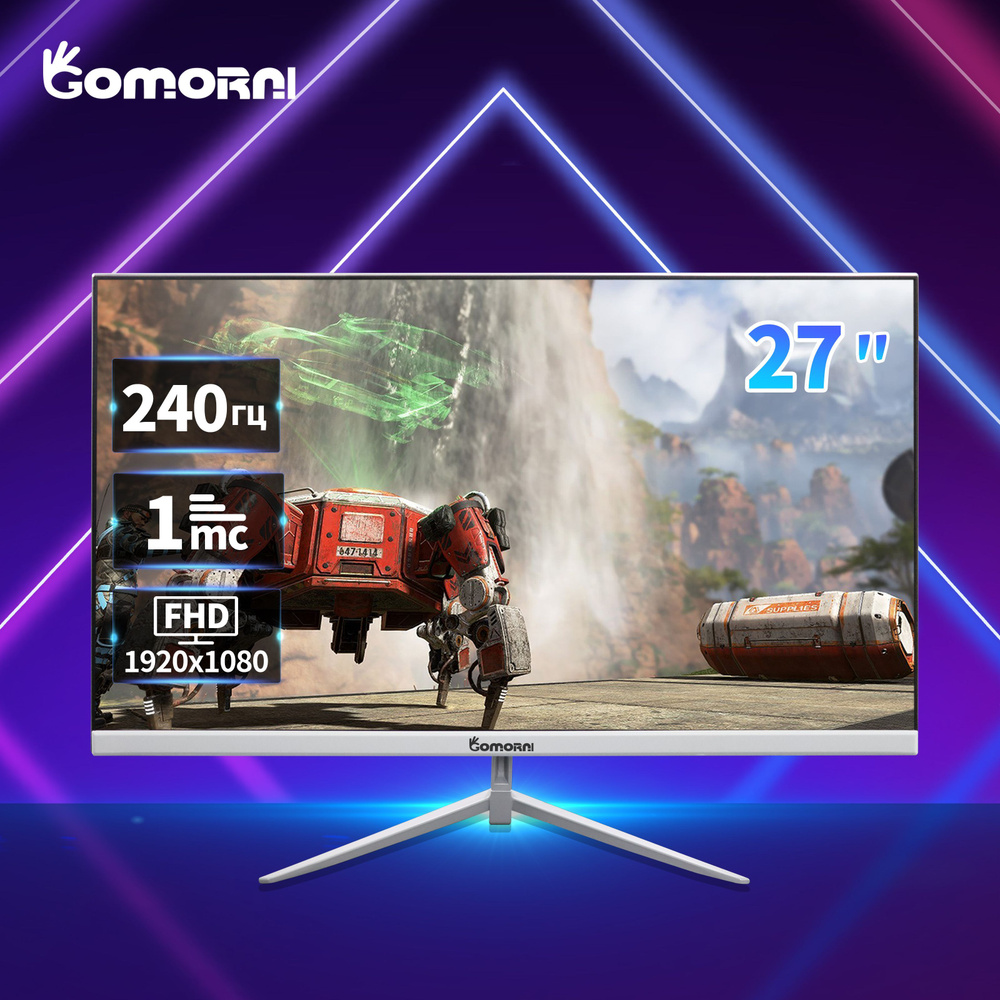 Монитор Gomorni 240 гц игровой плоский без рамки full hd 27" - купить ...